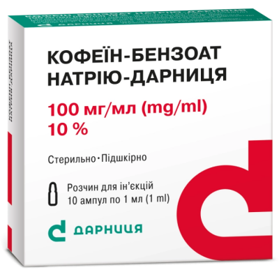 Кофеин-бензоат натрия раствор для инъекций в ампулах по 1 мл 10%, 10 шт.: цена, инструкция, применение, отзывы