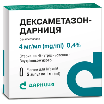 Дексаметазон-Дарница раствор для инъекций по 1 мл в ампуле, 4 мг/мл, 5 шт.: цена, инструкция, применение, отзывы