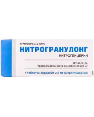 Нитрогранулонг таблетки по 0,29 мг, 50 шт.: цена, инструкция, применение, отзывы