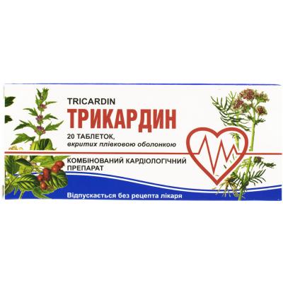 Трикардин таблетки, 20 шт. - Тернофарм: цена, инструкция, применение, отзывы