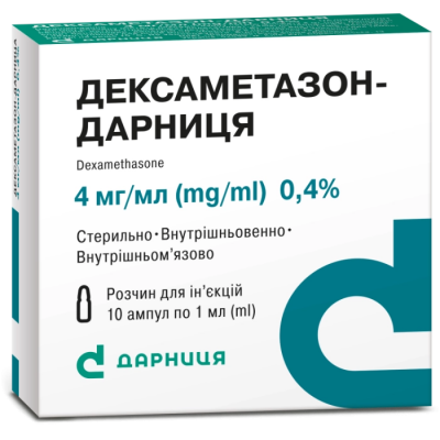 Дексаметазон-Дарница раствор для инъекций по 1 мл в ампуле, 4 мг/мл, 10 шт.: цена, инструкция, применение, отзывы