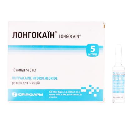 Лонгокаин раствор для инъекция, 5 мг/мл, по 5 мл в ампулах, 10 шт.: цена, инструкция, применение, отзывы