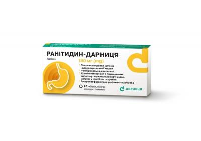 Ранитидин-Дарница таблетки по 150 мг, 20 шт.: цена, инструкция, применение, отзывы