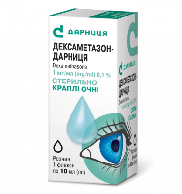 Дексаметазон-Дарница капли 0,1%, 10 мл: цена, инструкция, применение, отзывы