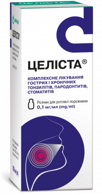 Целиста раствор для полости рта по 0,1 мг/мл, 100 мл: цена, инструкция, применение, отзывы