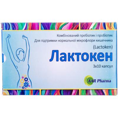 Лактокен капсулы для поддержки микрофлоры кишечника, 30 шт.: цена, инструкция, применение, отзывы