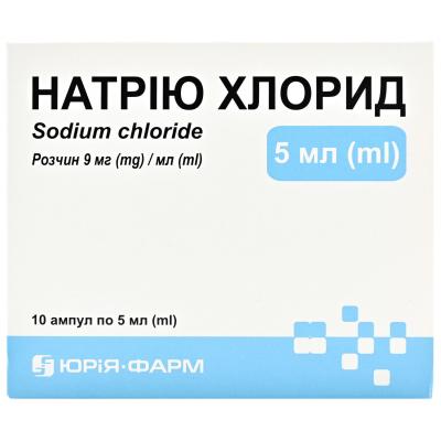 Натрия хлорид раствор для инъекций, 9 мг/мл, по 5 мл в ампулах, 10 шт. - Юрия-Фарм: цена, инструкция, применение, отзывы