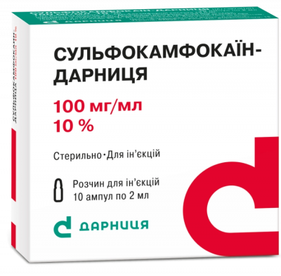 Сульфокамфокаин-Дарница раствор для инъекций, по 2 мл в ампулах, 10 шт.: цена, инструкция, применение, отзывы