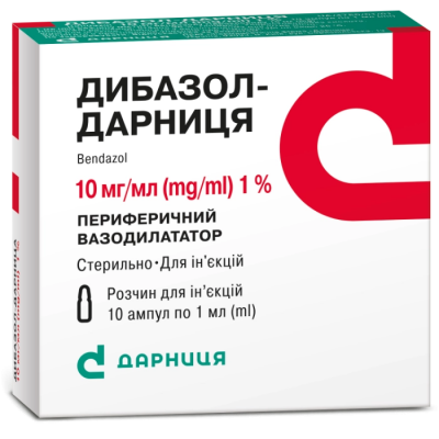 Дибазол-Дарница раствор для инъекций в ампулах по 1 мл, 10 мг/мл,10 шт.: цена, инструкция, применение, отзывы