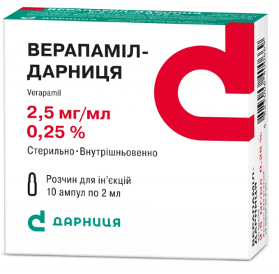 Верапамил-Дарница раствор для инъекций по 2 мл в ампуле, 2,5 мг/мл, 10 шт.: цена, инструкция, применение, отзывы