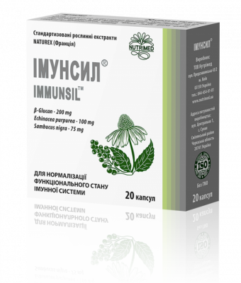 Имунсил диетическая добавка для стимуляции иммунитета, капсулы, 20 шт.: цена, инструкция, применение, отзывы