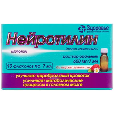 Нейротилин раствор оральный, 600 мг/7 мл, по 7 мл во флаконах, 10 шт.: цена, инструкция, применение, отзывы