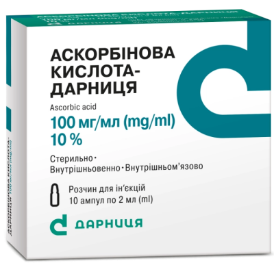 Аскорбиновая кислота - Дарница раствор для инъекций 10% по 2 мл, 10 шт.: цена, инструкция, применение, отзывы
