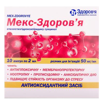 Мекс-Здоровья раствор для инъекций, 50 мг/мл, по 2 мл в ампулах, 10 шт.: цена, инструкция, применение, отзывы