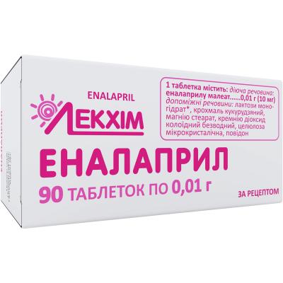 Эналаприл таблетки по 0,01 г, 90 шт.: цена, инструкция, применение, отзывы