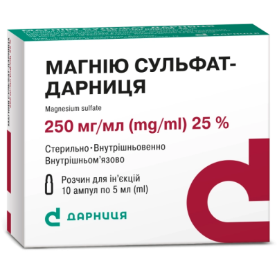 Магния сульфат-Дарница раствор для инъекций, 250 мг/мл, по 5 мл в ампулах, 10 шт.: цена, инструкция, применение, отзывы