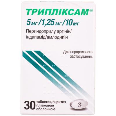 Трипликсам таблетки, 5 мг/1,25 мг/10 мг, 30 шт.: цена, инструкция, применение, отзывы