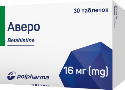 Аверо таблетки по 16 мг, 30 шт.: цена, инструкция, применение, отзывы