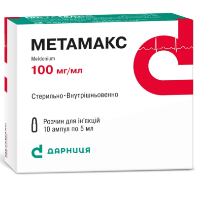 Метамакс раствор для инъекций по 100 мг/мл, 10 ампул по 5 мл: цена, инструкция, применение, отзывы