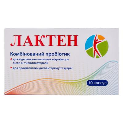 Лактен капсулы желатиновые, 10 шт.: цена, инструкция, применение, отзывы