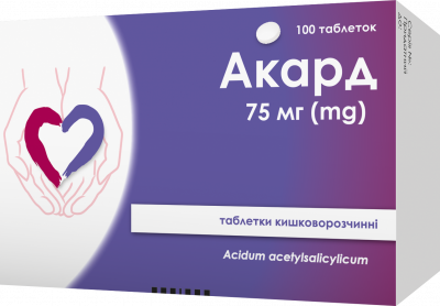 Акард таблетки по 75 мг, 100 шт.: цена, инструкция, применение, отзывы