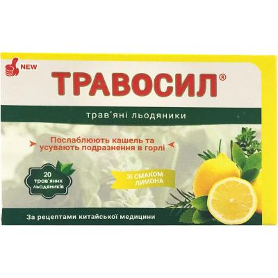 Травосил травяные леденцы со вкусом лимона при кашле и простуде, 20 шт.: цена, инструкция, применение, отзывы