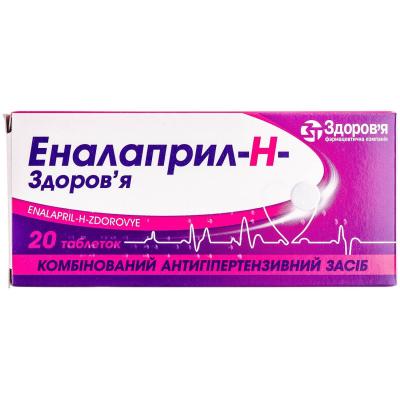 Эналаприл-H таблетки, 20 шт.: цена, инструкция, применение, отзывы
