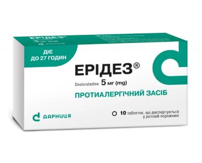 Эридез-Дарница таблетки по 5 мг, 10 шт.: цена, инструкция, применение, отзывы