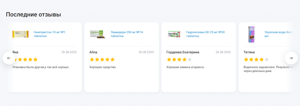 Отзывы о лекарствах