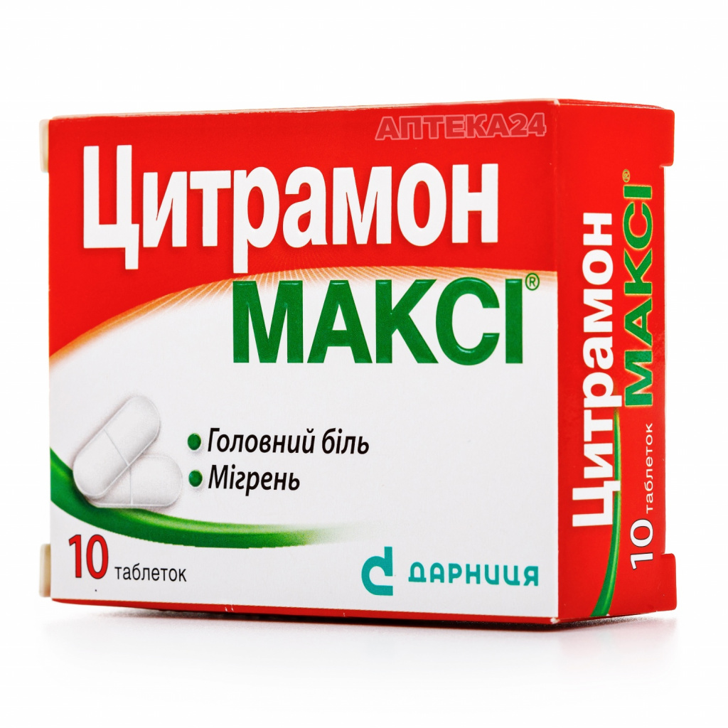 Цитрамон Макси кофеин, как пить кофеин в таблетках, кофеин в таблетках, как принимать кофеин в таблетках, кофеин в таблетках дозировка, кофеин в таблетках для чего, где купить кофеин в таблетках, сколько действует кофеин в таблетках, дозировка кофеина в таблетках, для чего пьют кофеин в таблетках, таблетки кофеина