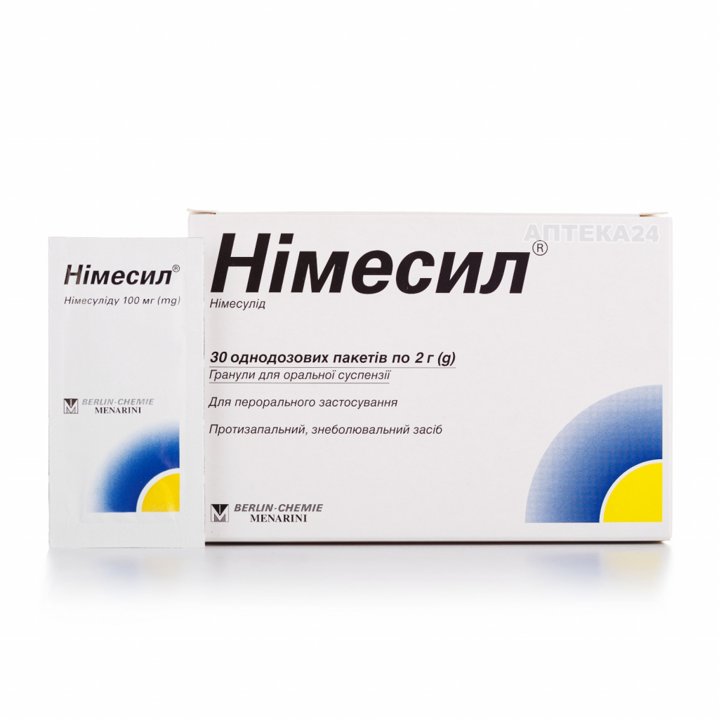 обезболивающее при зубной боли, обезболивающее от зубной боли, сильное обезболивающее при зубной боли, обезболивающие таблетки при зубной боли, как часто можно пить обезболивающее при зубной боли, лучшее обезболивающее при зубной боли, эффективное обезболивающее при зубной боли, что выпить если болит зуб, таблетка от зубной боли, зубная боль, нимесил от зубной боли