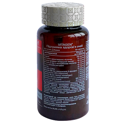 Купить VITAGEN КОМПЛЕКС №32 поддержка здоровья глаз таблетки, 60 шт. | Аптека24 в Украине: цена, инструкция, применение, отзывы