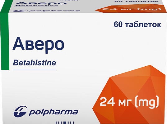 Купить Аверо таблетки по 24 мг, 60 шт. в Украине: цена, инструкция, применение, отзывы
