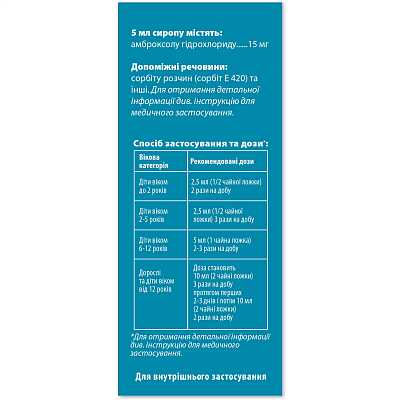 Купить Аброл раствор для ингаляций и перорального применения, 15мг/2 мл, 100 мл + шприц-дозатор 5 мл в Украине: цена, инструкция, применение, отзывы