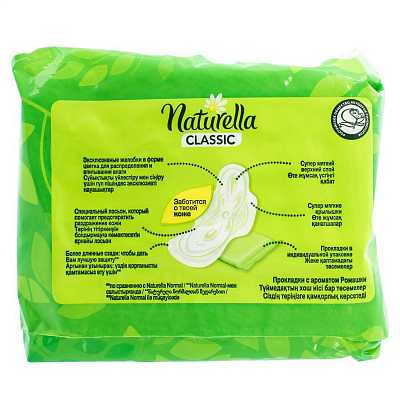Купить NATURELLA Ultra Maxi Single гигиенические прокладки ароматизированные Camomile, 8 шт. в Украине: цена, инструкция, применение, отзывы