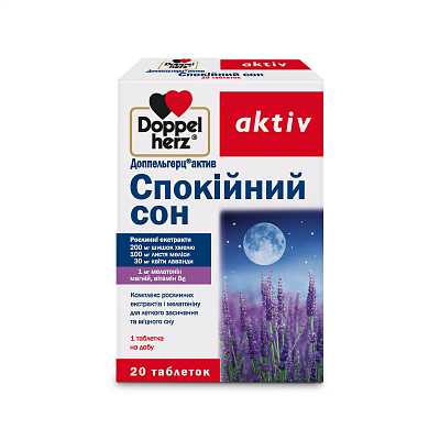 Купить Доппельгерц Актив Спокойный сон таблетки, 20 шт. в Украине: цена, инструкция, применение, отзывы