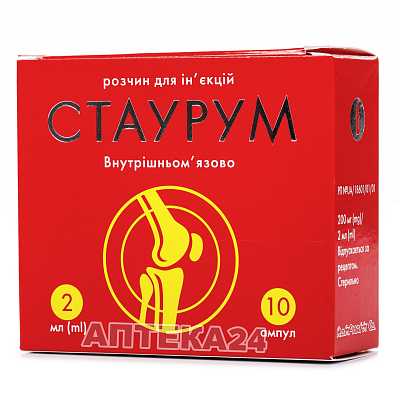 Купить Стаурум раствор для инъекций по 2 мл в ампулах,  200 мг/2 мл, 10 шт. в Украине: цена, инструкция, применение, отзывы