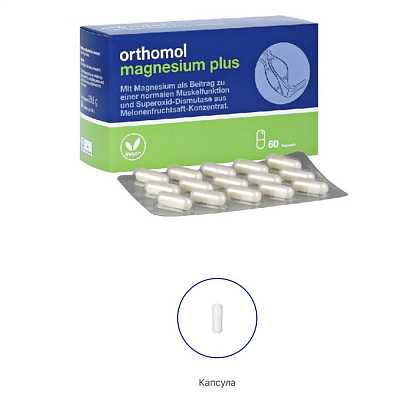 Купить Orthomol Magnesium Plus (для функцій м"язів) в Украине: цена, инструкция, применение, отзывы