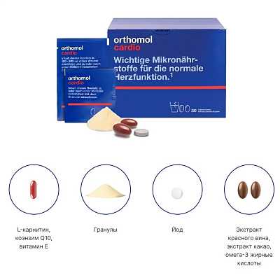 Купить Orthomol Cardio /гран + капсул + табл. (здоров'я серця та судин) 30 днів в Украине: цена, инструкция, применение, отзывы