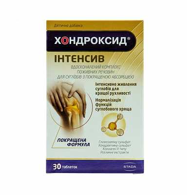 Купить Хондроксид Интенсив для интенсивного питания суставов, таблетки, 30 шт. в Украине: цена, инструкция, применение, отзывы