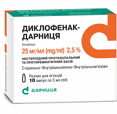 Купить Диклофенак-Дарница раствор для инъекций по 3 мл в ампуле, 25 мг/мл, 10 шт. в Украине: цена, инструкция, применение, отзывы