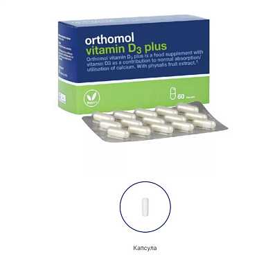 Купить Orthomol Vitamin D3 Plus (для кісткового скелету та структури кісток) в Украине: цена, инструкция, применение, отзывы