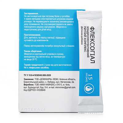 Купить Флексогиал хондропротекторный питьевой комплекс, раствор 15 мл, 14 шт. в Украине: цена, инструкция, применение, отзывы