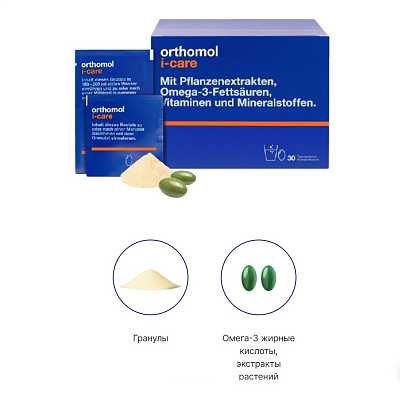 Купить Orthomol I-Care гранулы + капсулы от инфекционных заболеваний в Украине: цена, инструкция, применение, отзывы