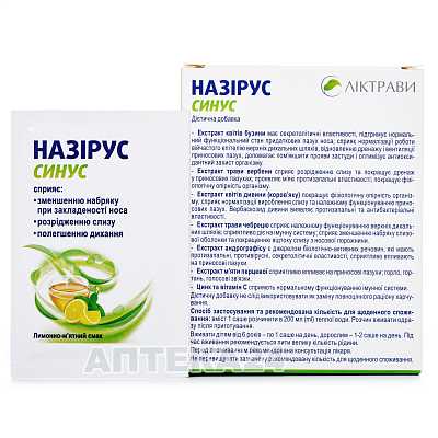Купить Назирус Синус для улучшения функционирования верхних дыхательных путей в саше, 10 шт. в Украине: цена, инструкция, применение, отзывы