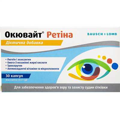 Купить Окювайт Ретина капсулы, 30 шт. в Украине: цена, инструкция, применение, отзывы