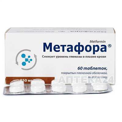 Купить Метафора таблетки по 850 мг, 60 шт. в Украине: цена, инструкция, применение, отзывы