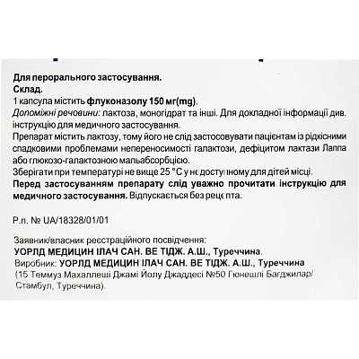 Купить Флузамед капсулы твердые, 150 мг, 1 шт. в Украине: цена, инструкция, применение, отзывы