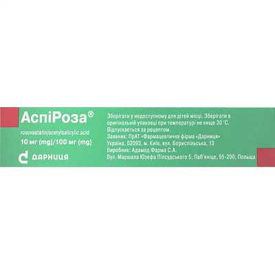 Купить Аспироза капсулы твердые, 10 мг/100 мг, 30 шт. в Украине: цена, инструкция, применение, отзывы