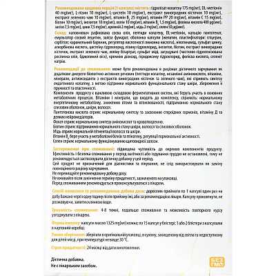 Купить Альфа-Биселен Интенс капсулы, 30 шт. в Украине: цена, инструкция, применение, отзывы